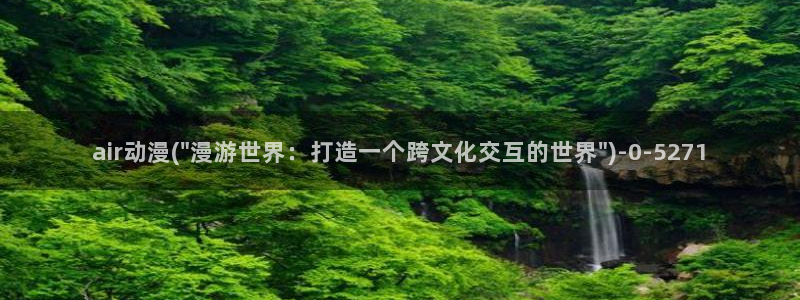 动漫天堂:air动漫(\
