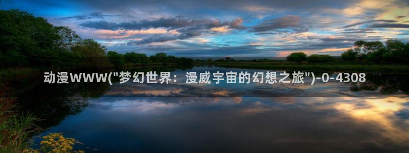 BL动漫:动漫WWW(\